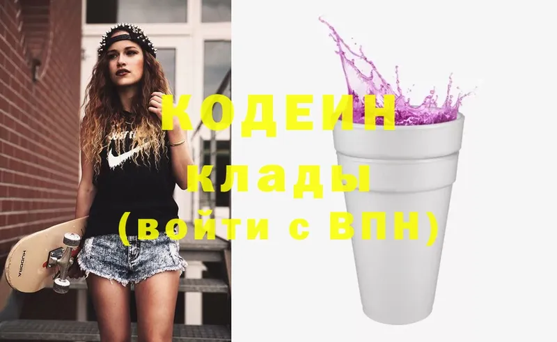 блэк спрут ССЫЛКА  Каменка  Кодеин напиток Lean (лин) 