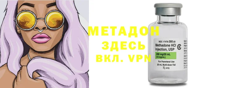 Метадон methadone  купить наркоту  Каменка 